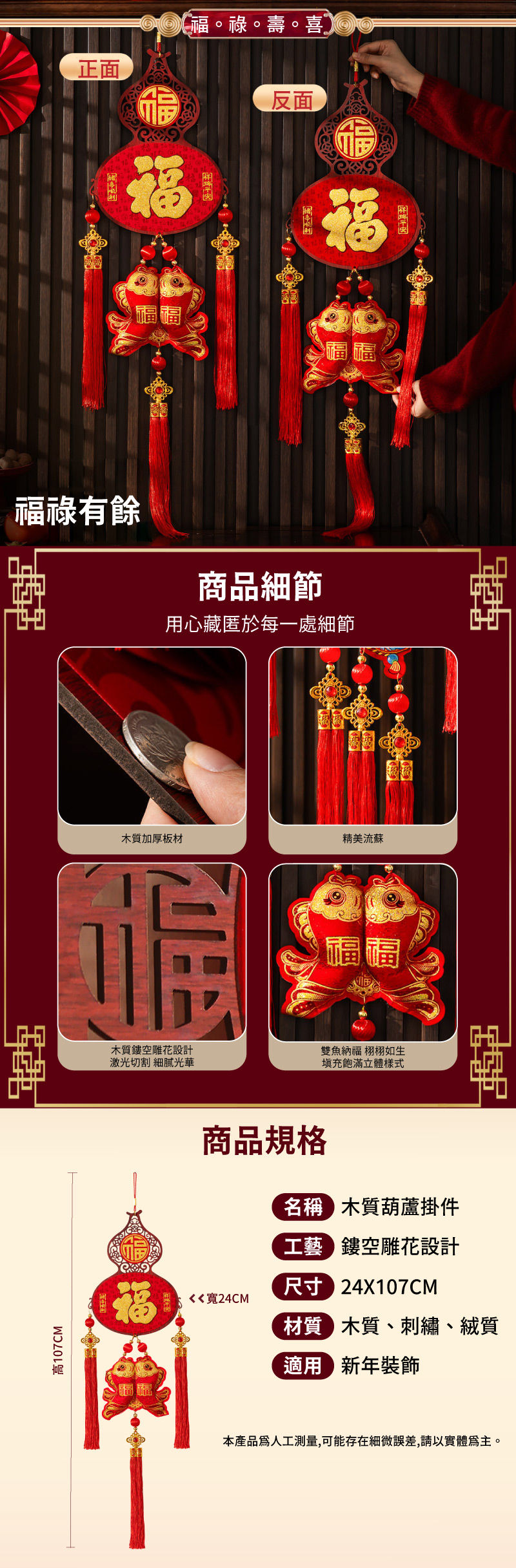 【APEX】富貴雙魚納福聚財葫蘆掛件吊飾