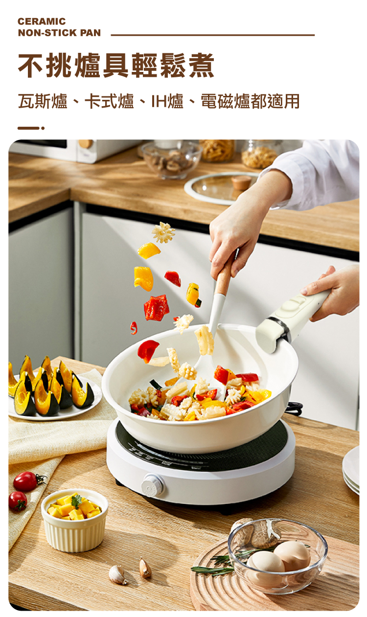 【ANDYMAY2】韓式陶瓷不沾鍋(AM-D901)