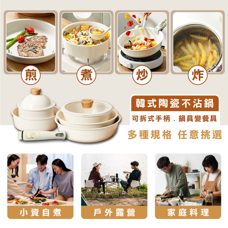 【ANDYMAY2】韓式陶瓷不沾鍋(AM-D901)