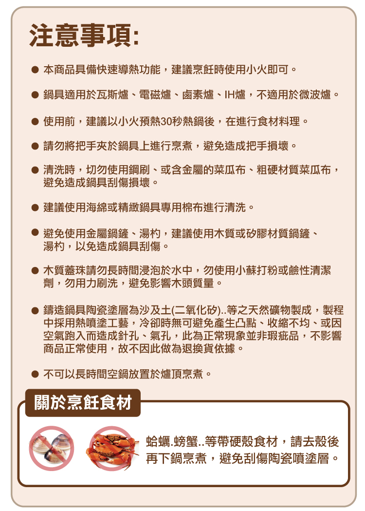 【ANDYMAY2】韓式陶瓷不沾鍋(AM-D901)