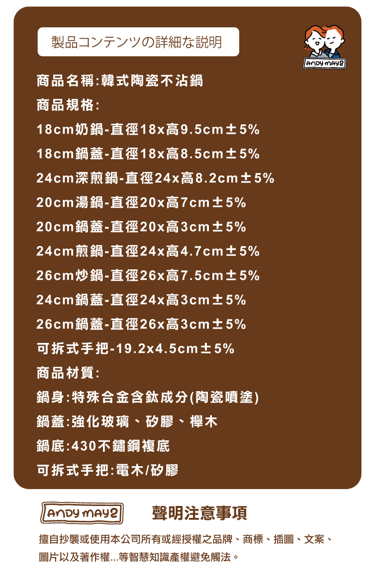 【ANDYMAY2】韓式陶瓷不沾鍋(AM-D901)