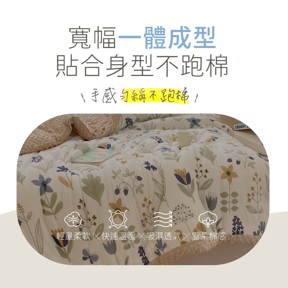 【夢之語】韓版石墨烯針織豆豆絨被 (多款任選) 針織 可水洗 冬被 棉被