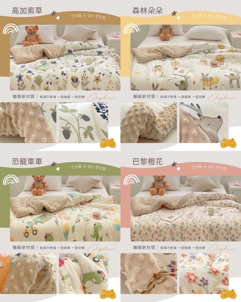 【夢之語】韓版石墨烯針織豆豆絨被 (多款任選) 針織 可水洗 冬被 棉被