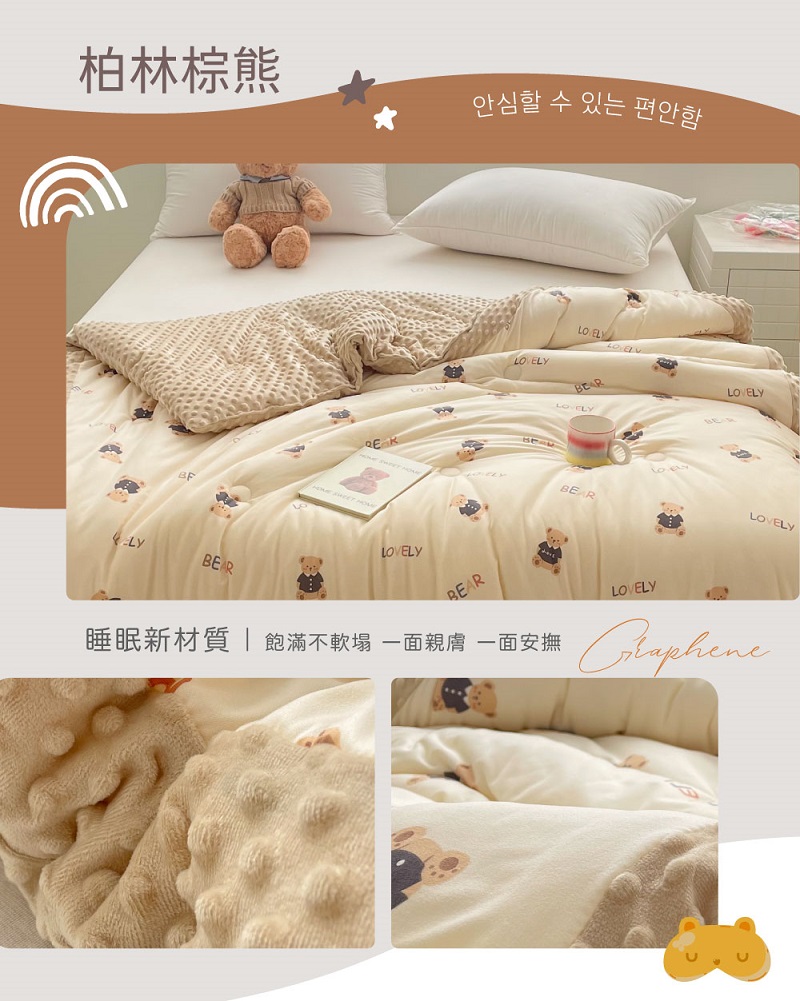 【夢之語】韓版石墨烯針織豆豆絨被 (多款任選) 針織 可水洗 冬被 棉被