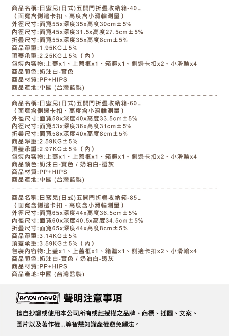 【ANDYMAY2】日蜜兒(日式)五開門折疊收納箱(OH-Q260)