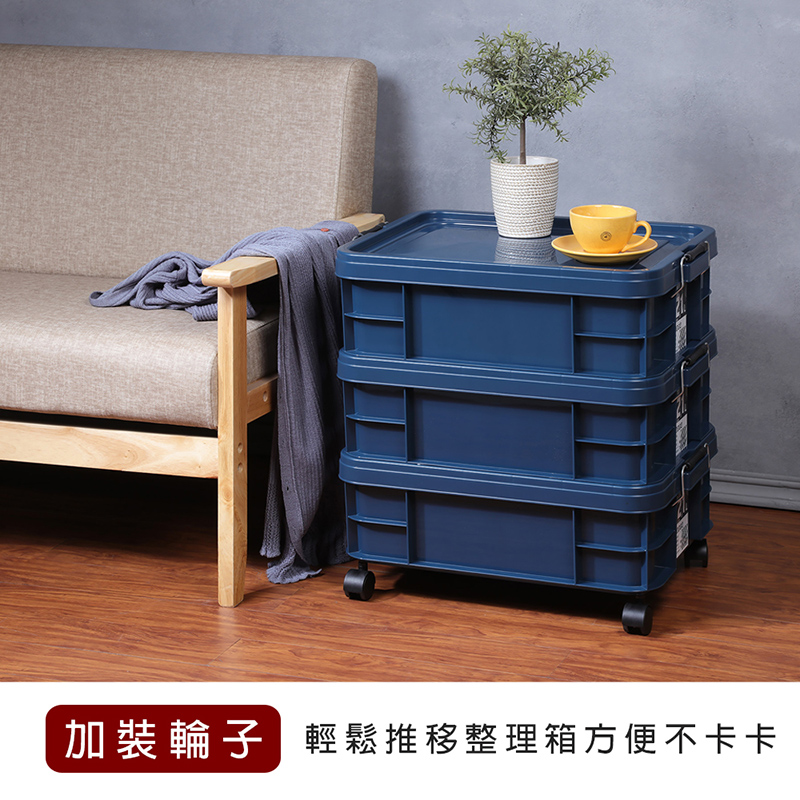 KEYWAY 工業風強固型掀蓋式整理箱21L&45L