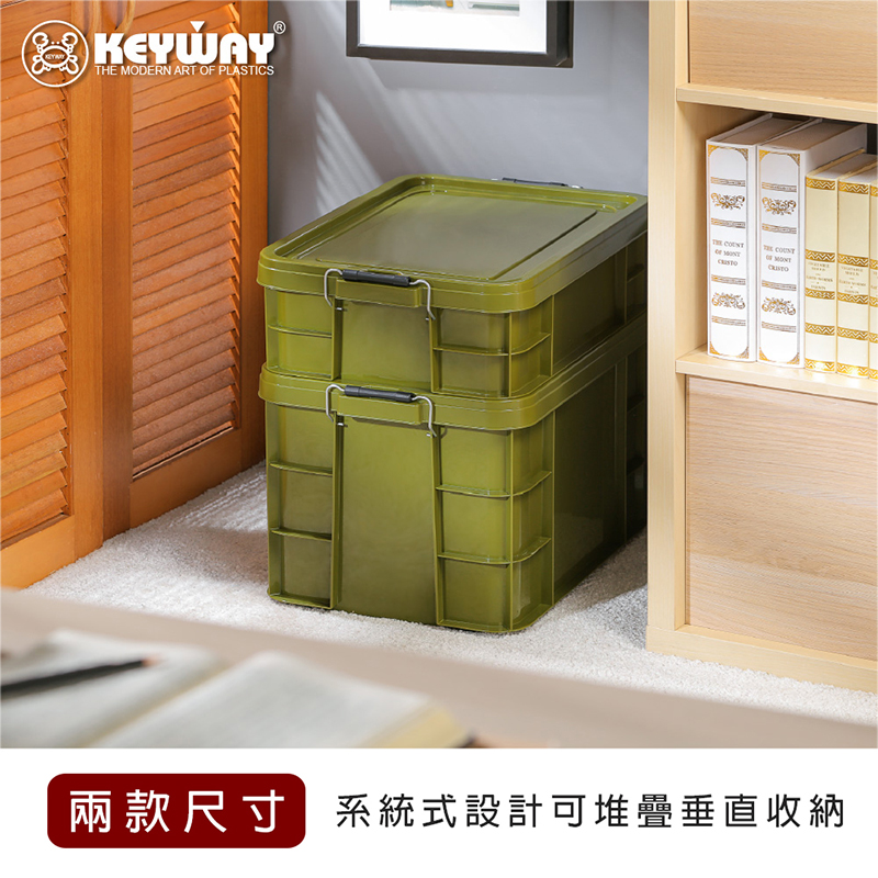 KEYWAY 工業風強固型掀蓋式整理箱21L&45L