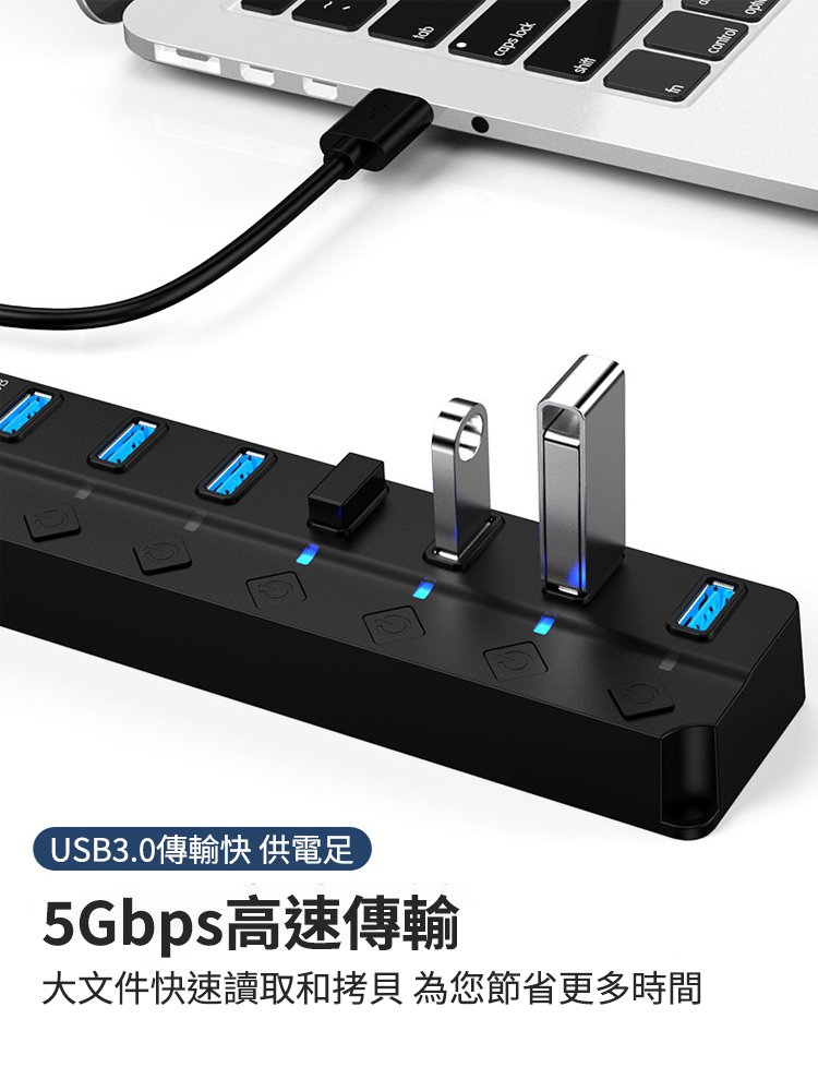 USB3.0 七口集線器