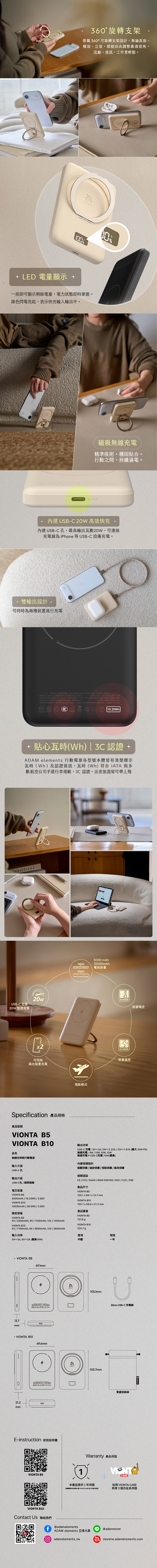 【亞果元素】VIONTA B5/B10 SSB磁吸旋轉支架行動電源(標示Wh/3C認證/可上飛機)