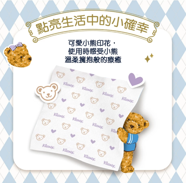 【舒潔】Teddy Soft 小熊印花紙手帕面紙(四層) 7抽x15包