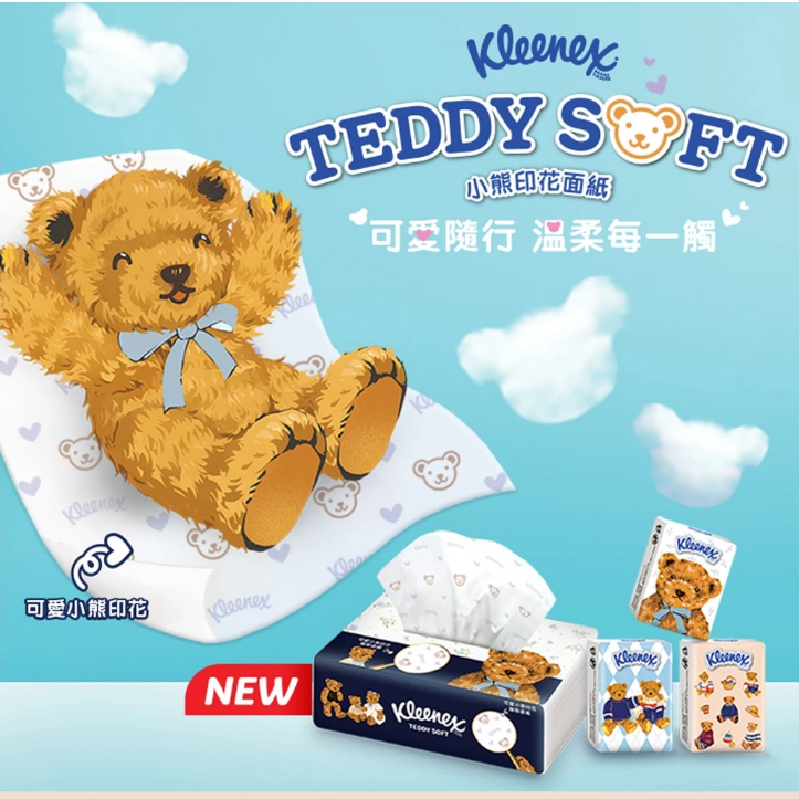 【舒潔】Teddy Soft 小熊印花三層抽取面紙(三層) 100抽/包