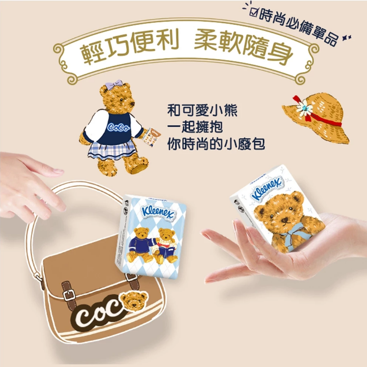 【舒潔】Teddy Soft 小熊印花三層抽取面紙(三層) 100抽/包