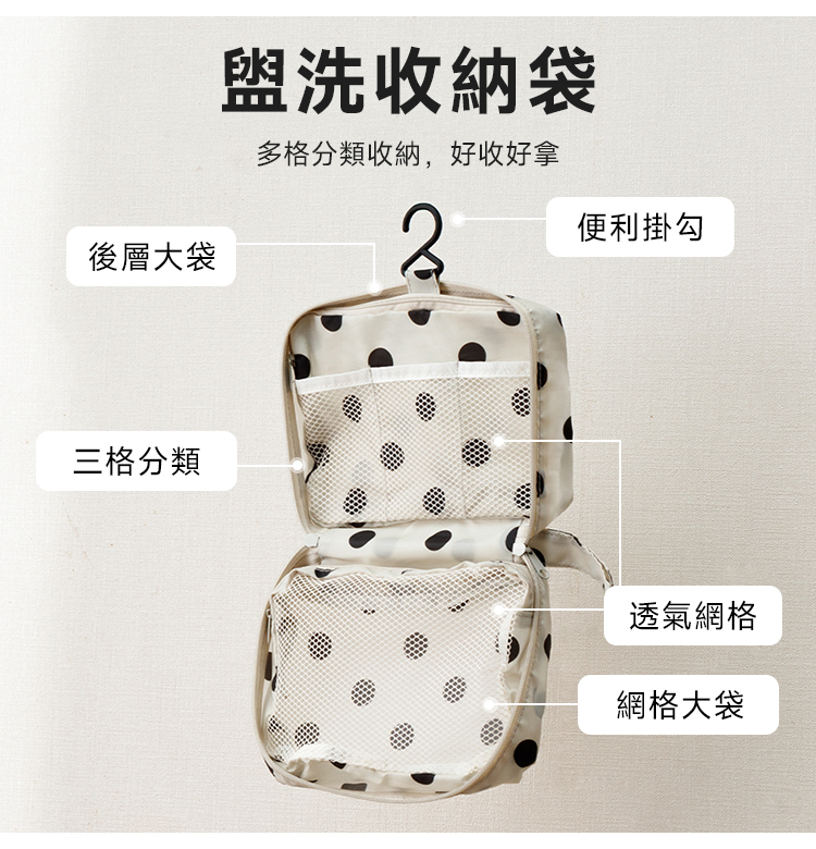 【Amos】摩登豆豆旅行收納袋組合