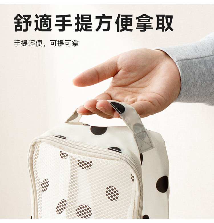 【Amos】摩登豆豆旅行收納袋組合