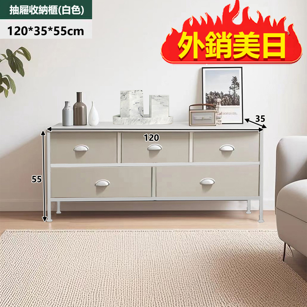 【E家工廠】收納櫃 電視櫃 抽屜櫃 多抽屜收納櫃 櫃子收納櫃 儲物櫃 置物櫃 339