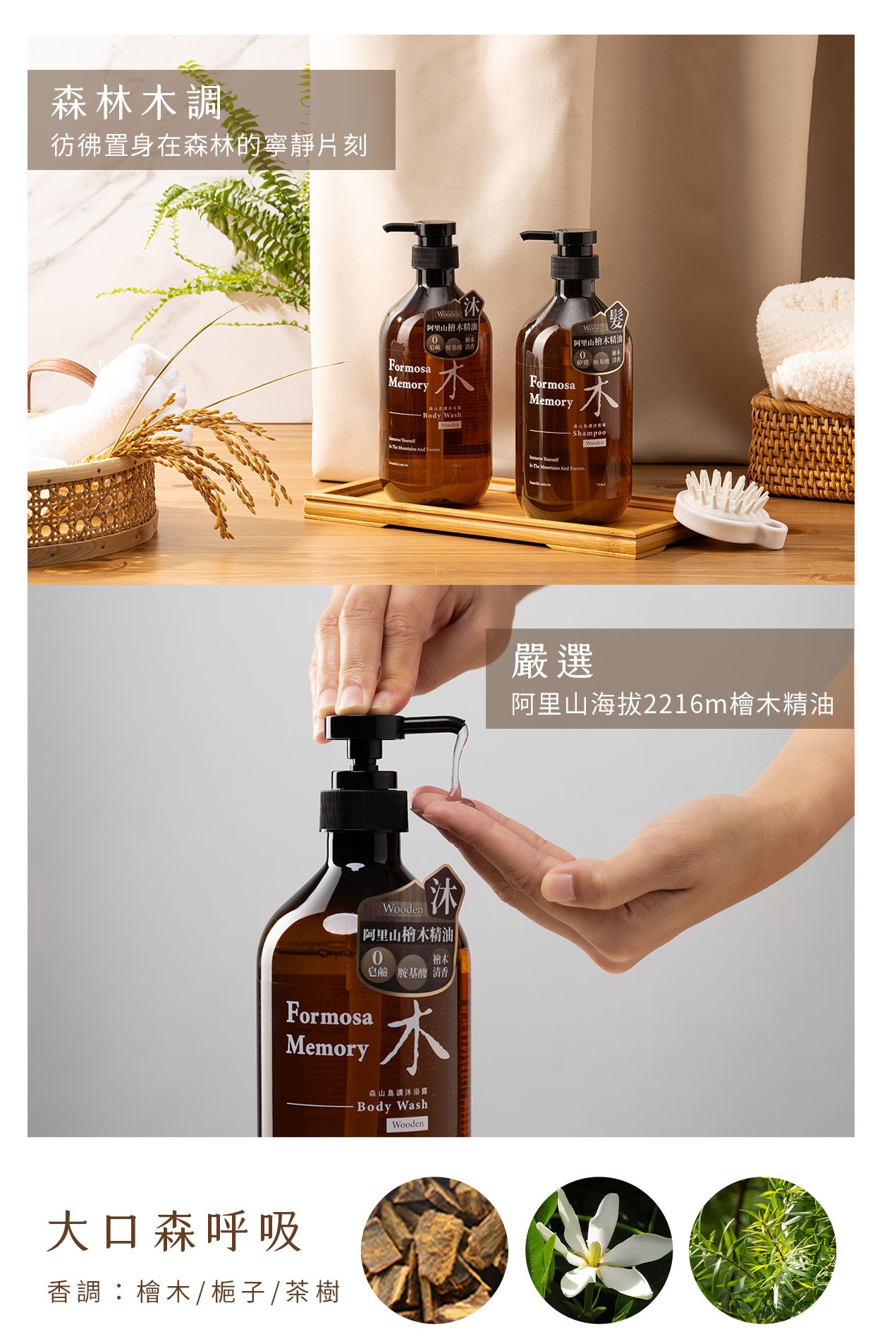 【清淨海】森山島讀洗髮精系列(木/海)750ml/瓶