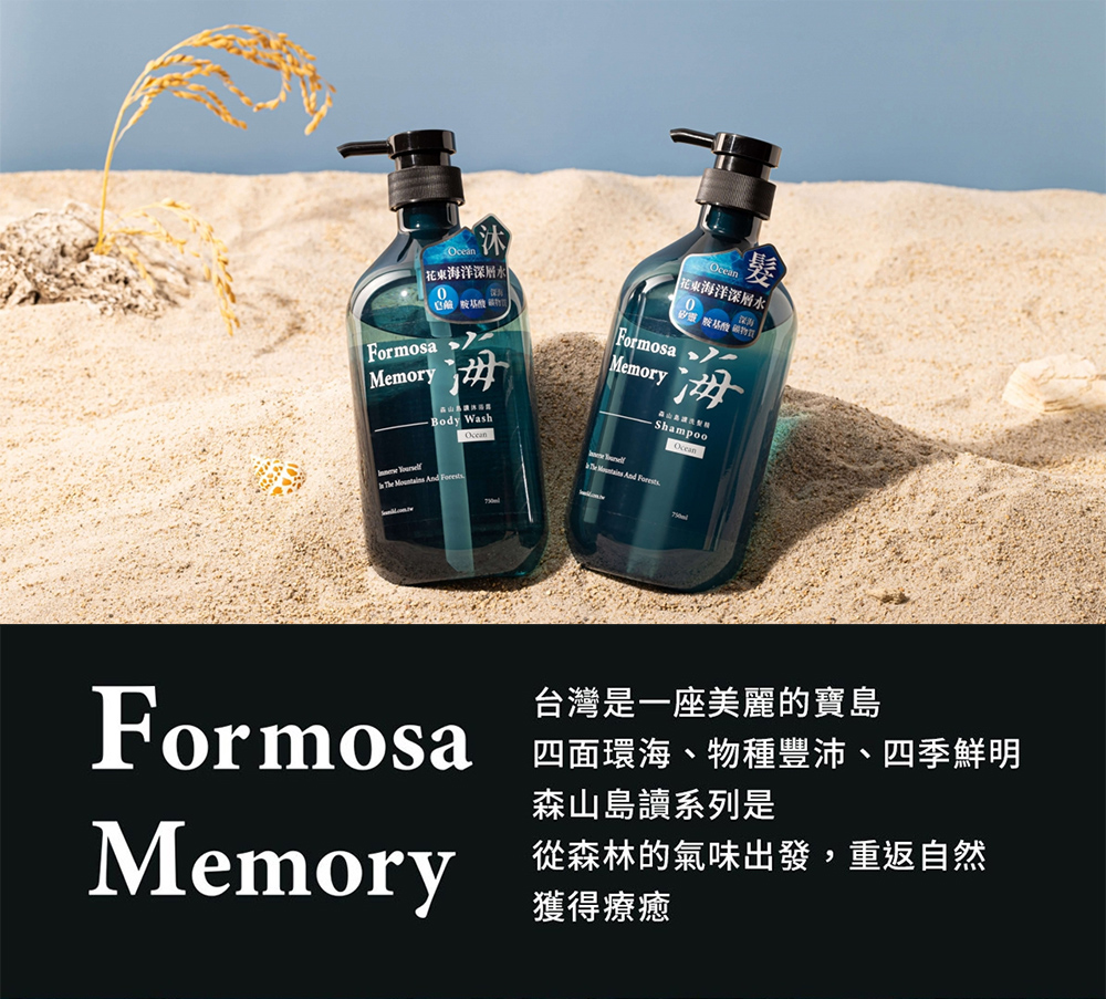 【清淨海】森山島讀洗髮精系列(木/海)750ml/瓶