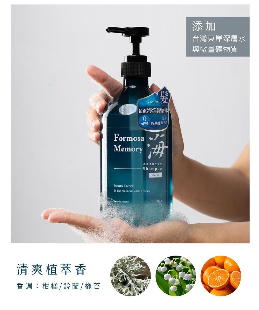 【清淨海】森山島讀洗髮精系列(木/海)750ml/瓶