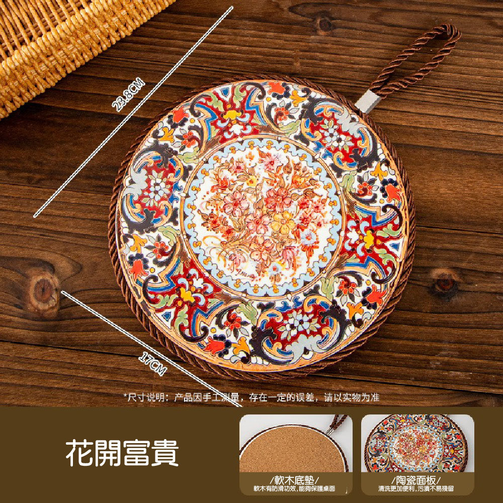 【JAR嚴選】中式宮廷風陶瓷耐熱鍋墊