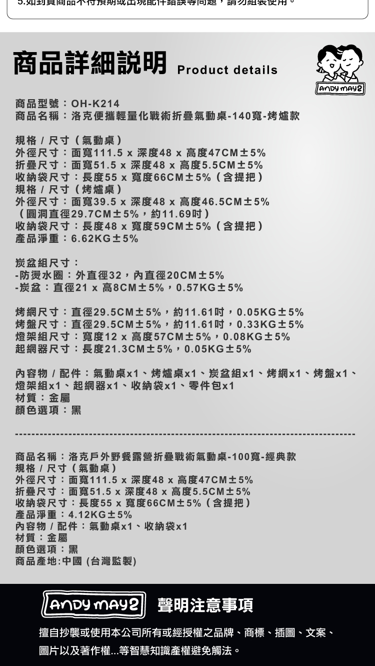 【ANDYMAY2】洛克戶外野餐露營折疊戰術桌(OH-K214)