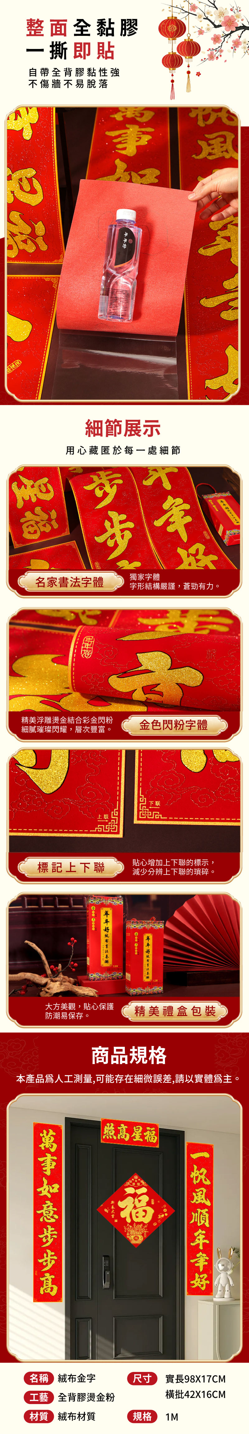 【APEX】絨布金字 1米絨布燙金新春對聯-七字聯