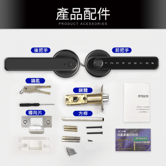 【長江】指紋感應防盜電子鎖 CK3