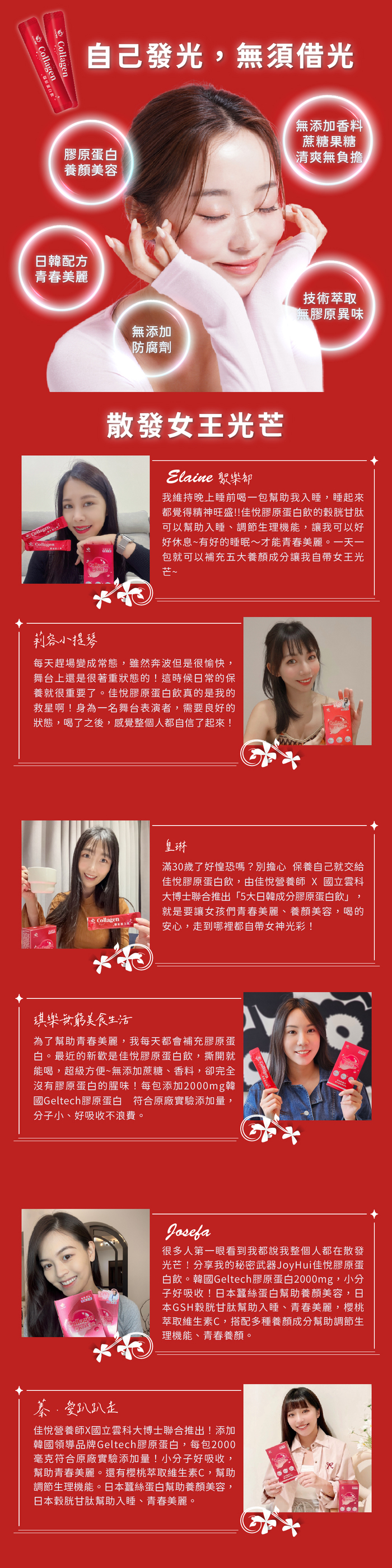 【JoyHui佳悅】膠原蛋白飲 10包/盒 (韓國膠原+日本穀胱甘肽+蠶絲蛋白)