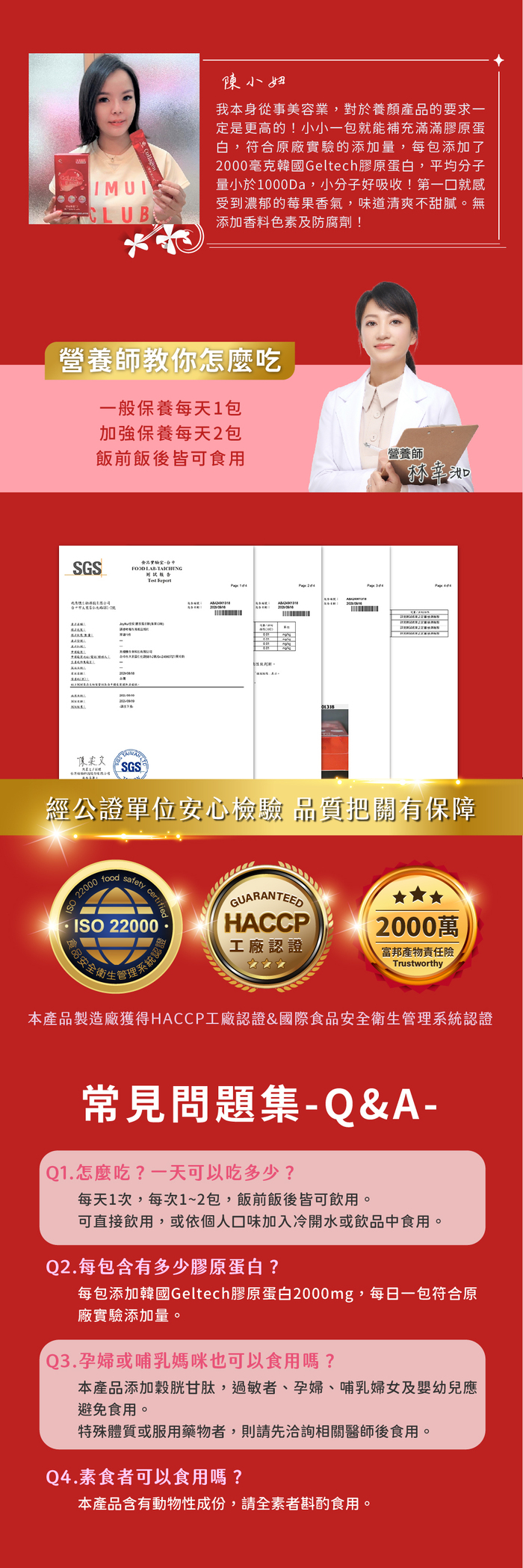 【JoyHui佳悅】膠原蛋白飲 10包/盒 (韓國膠原+日本穀胱甘肽+蠶絲蛋白)