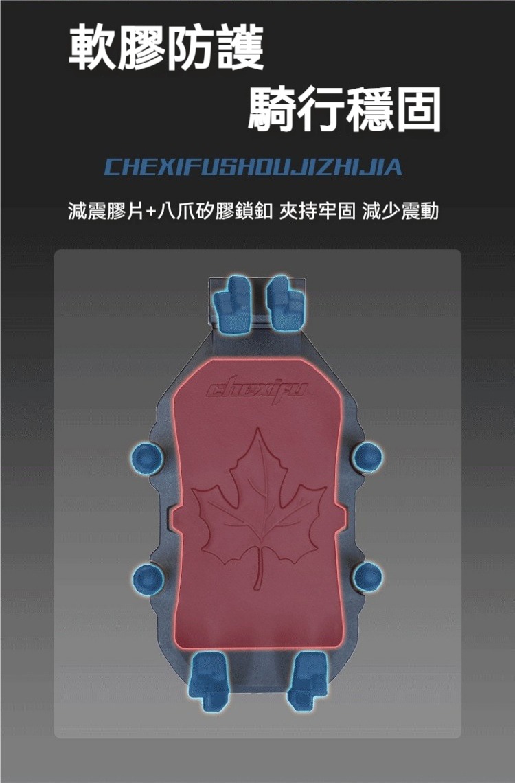 遮陽帽 八爪減震機車手機支架 導航 錄影 拍照 外送
