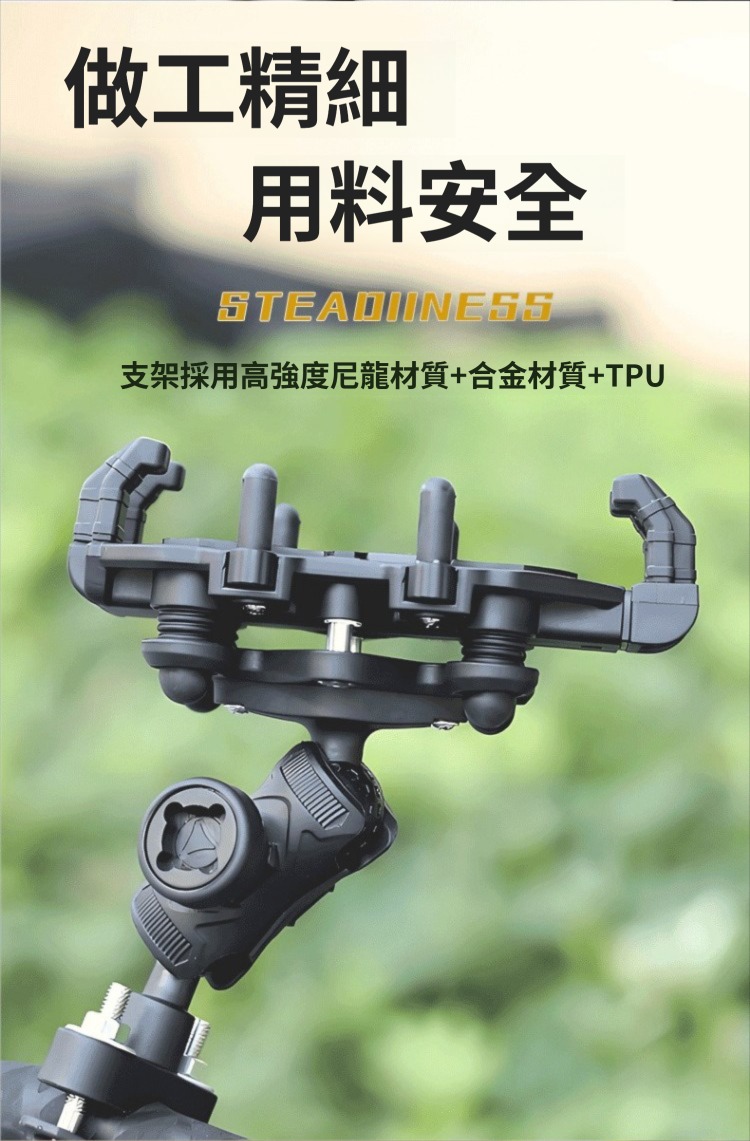 遮陽帽 八爪減震機車手機支架 導航 錄影 拍照 外送