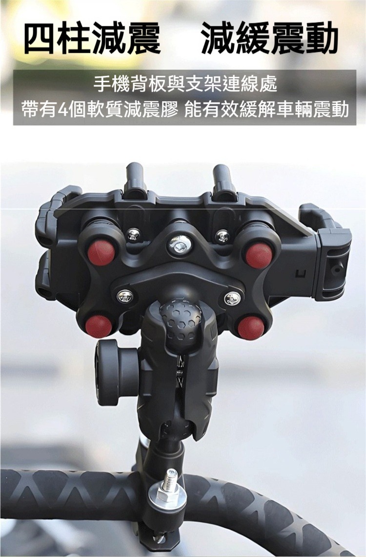 遮陽帽 八爪減震機車手機支架 導航 錄影 拍照 外送