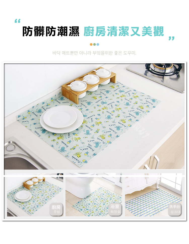 【ANDYMAY2】拼接吸濕防滑地墊(AM-V601)