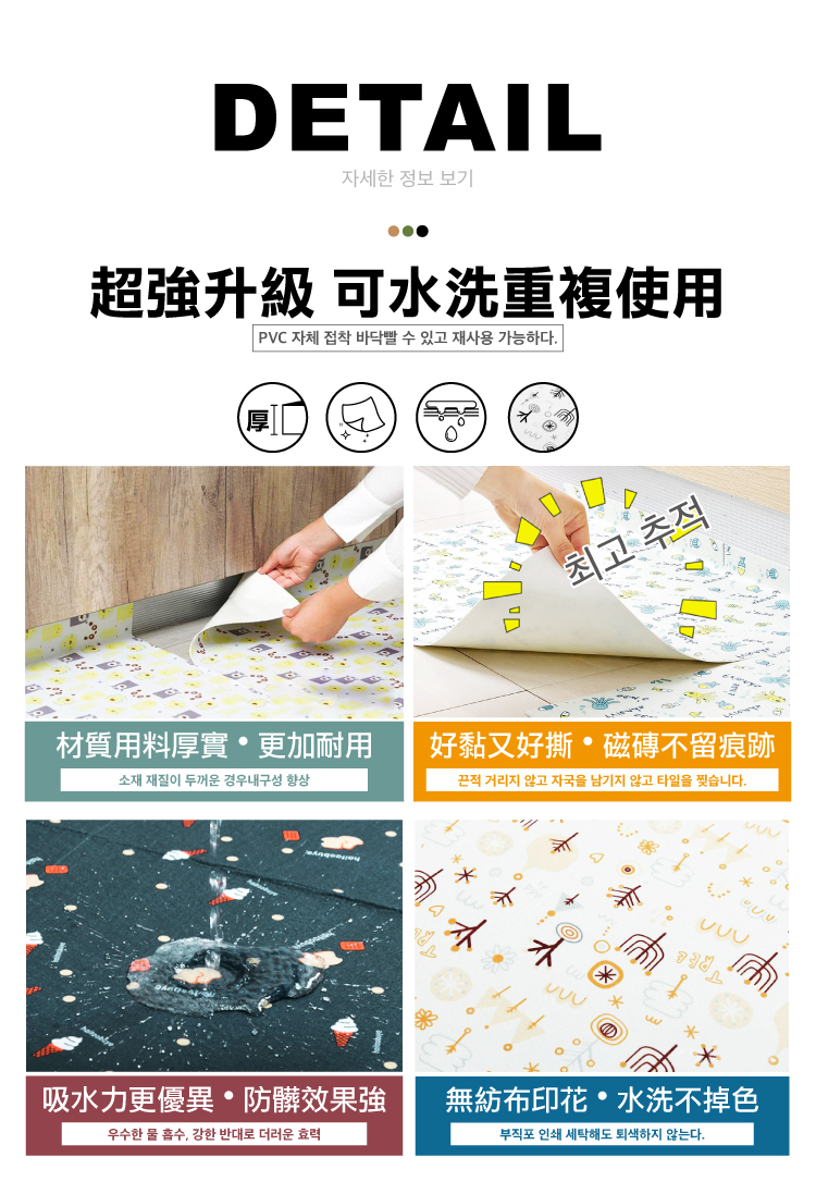 【ANDYMAY2】拼接吸濕防滑地墊(AM-V601)