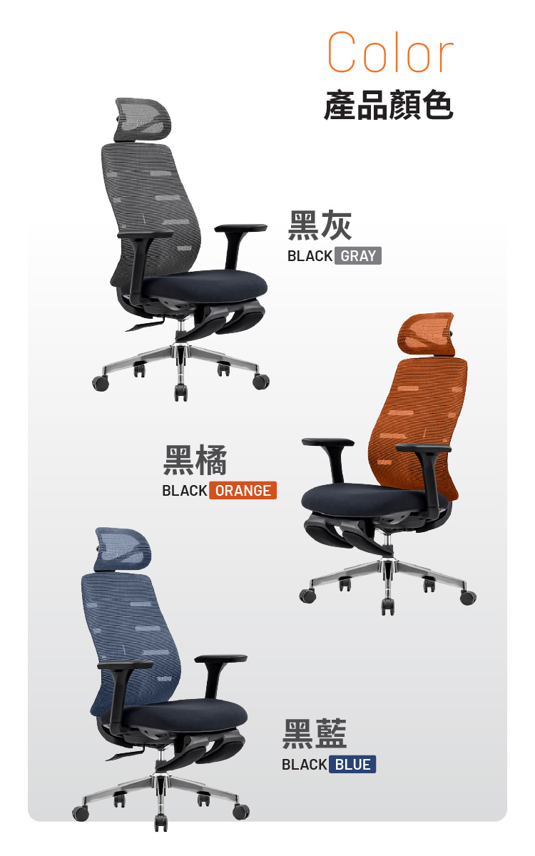 【ANDYMAY2】格拉斯人體工學安全透氣辦公椅-X08獵豔款(OH-K228)