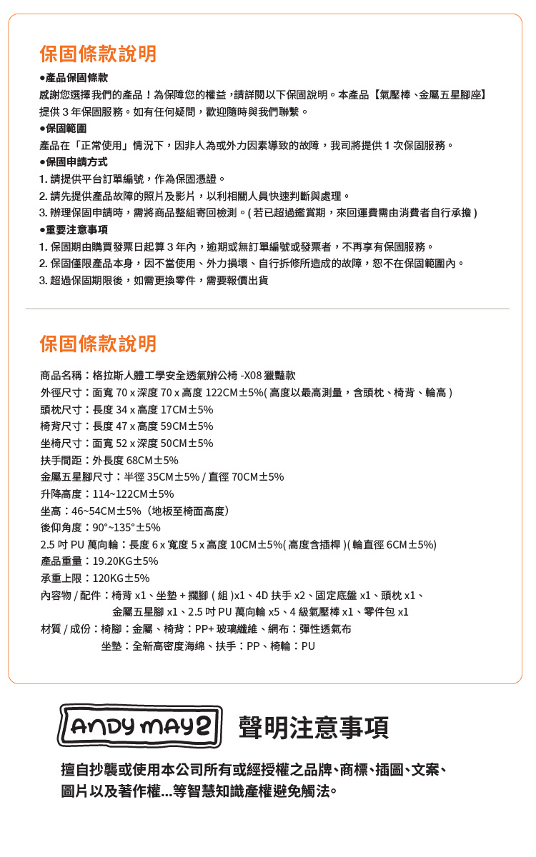 【ANDYMAY2】格拉斯人體工學安全透氣辦公椅-X08獵豔款(OH-K228)