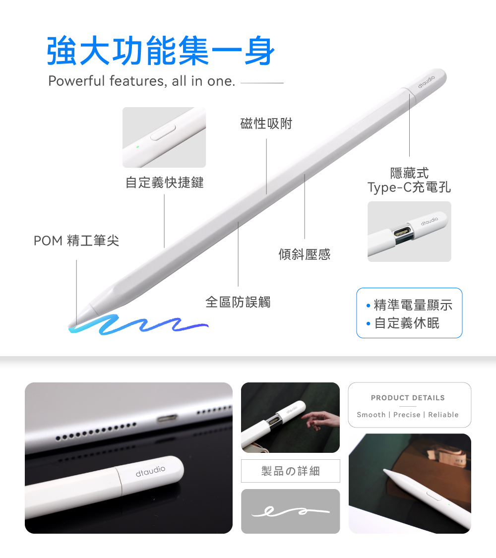 【DTAudio聆翔】專業版觸控筆|磁吸充電、自定義快捷鍵