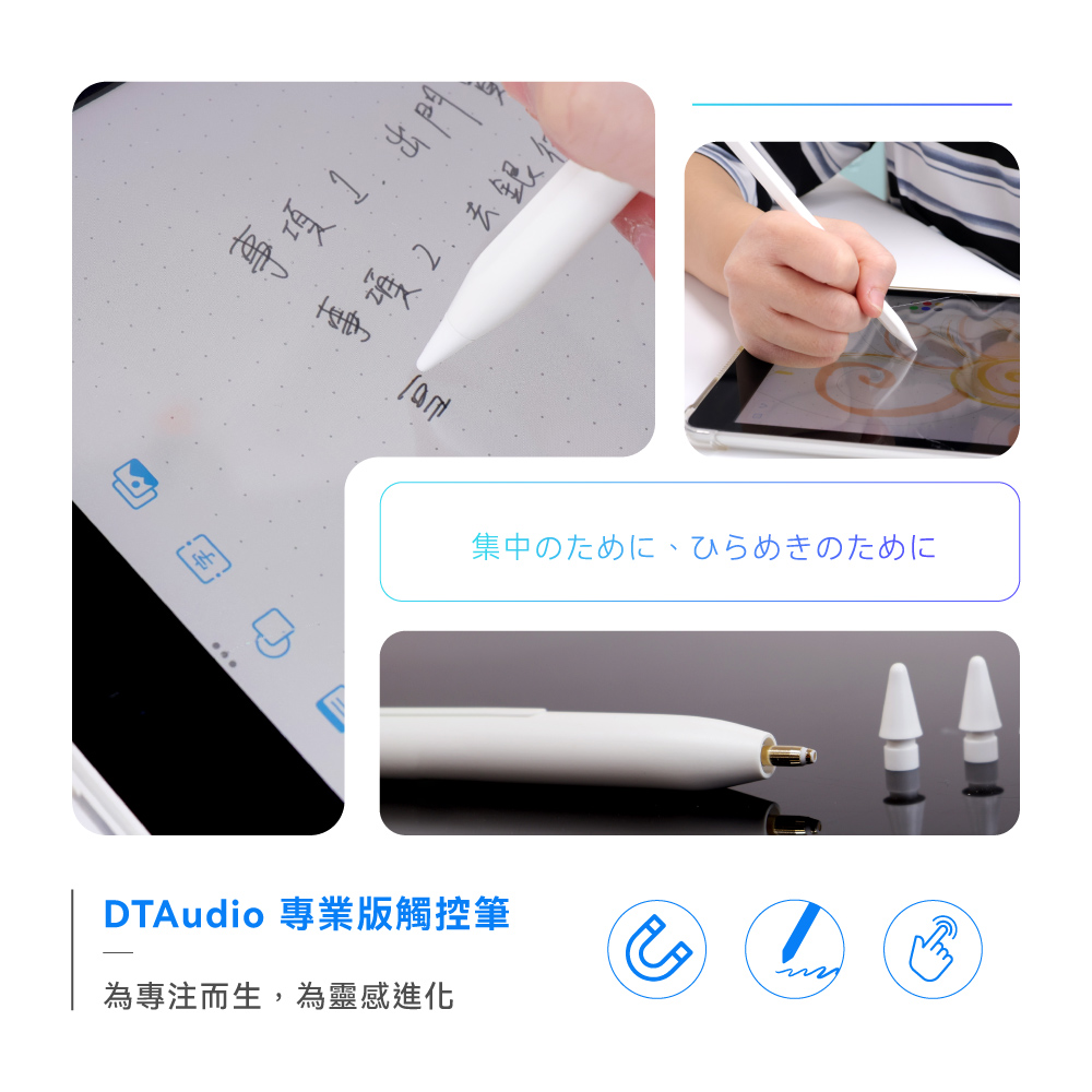 【DTAudio聆翔】專業版觸控筆|磁吸充電、自定義快捷鍵