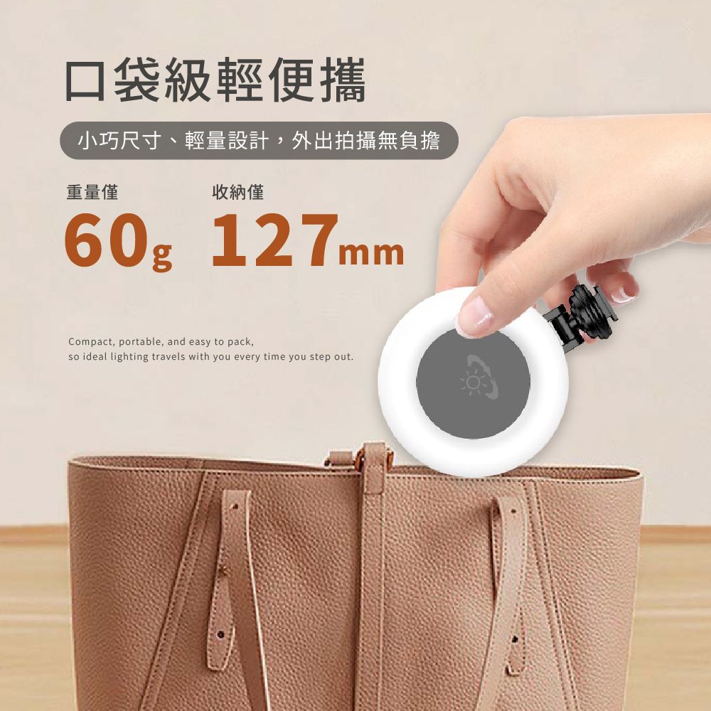 口袋美顏補光燈