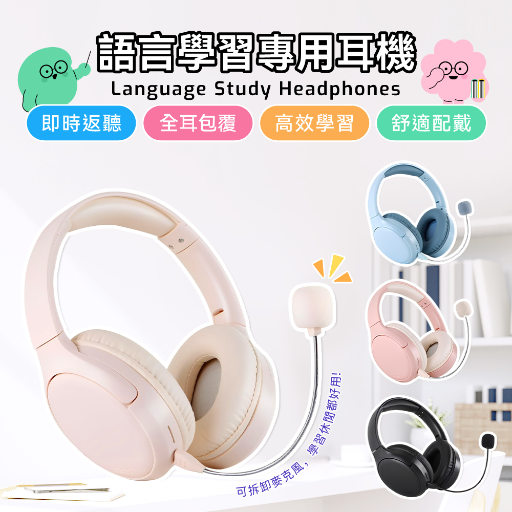 【DTAudio聆翔】跟讀學習耳機|學習語言最佳幫手、錄音回放