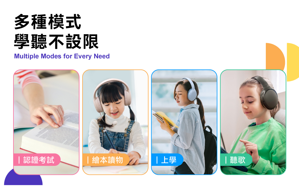 【DTAudio聆翔】跟讀學習耳機|學習語言最佳幫手、錄音回放