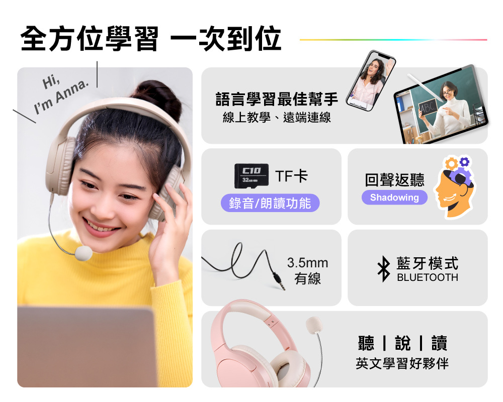 【DTAudio聆翔】跟讀學習耳機|學習語言最佳幫手、錄音回放