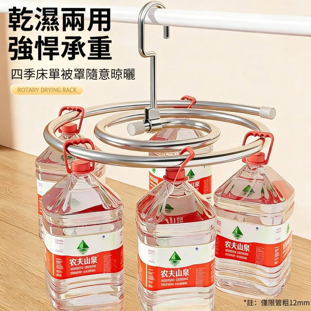 【螺旋360】防風不鏽鋼螺旋曬衣架 曬被晾浴巾 加厚加粗 免安裝