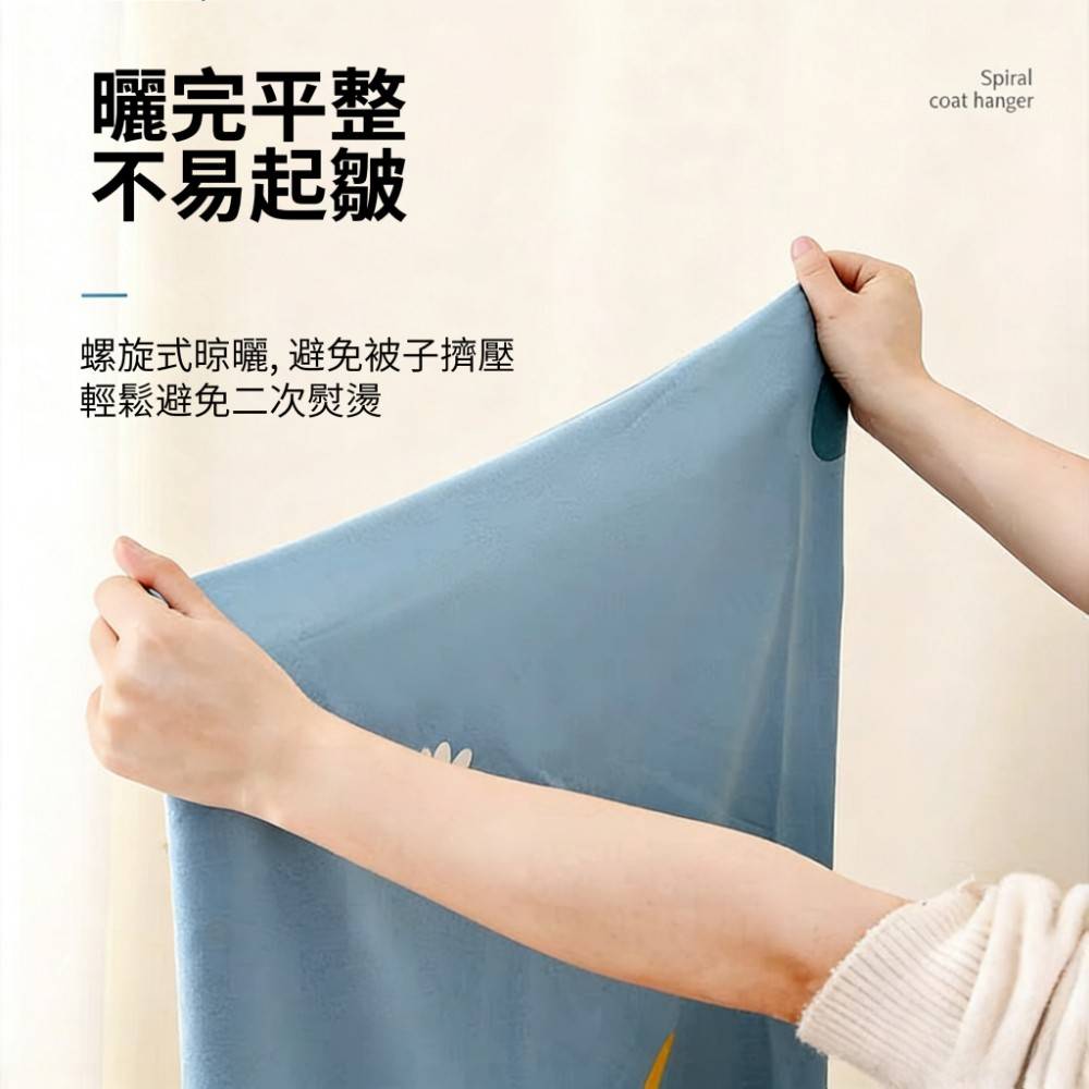 【螺旋360】防風不鏽鋼螺旋曬衣架 曬被晾浴巾 加厚加粗 免安裝