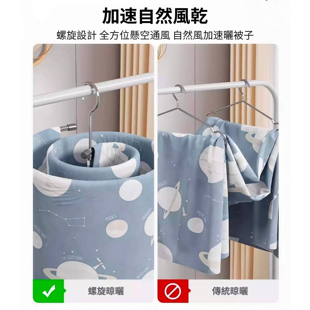 【螺旋360】防風不鏽鋼螺旋曬衣架 曬被晾浴巾 加厚加粗 免安裝