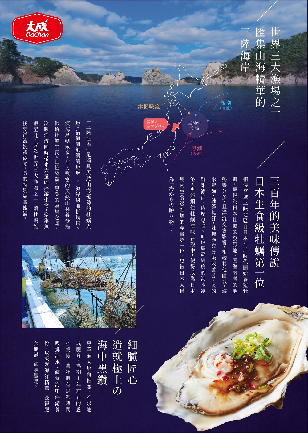 (即期品)【大成食品】三究牡蠣(效期:2026/05/01)