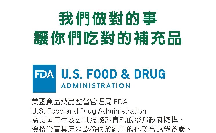 WF綜合維礦康采甘肽補充品