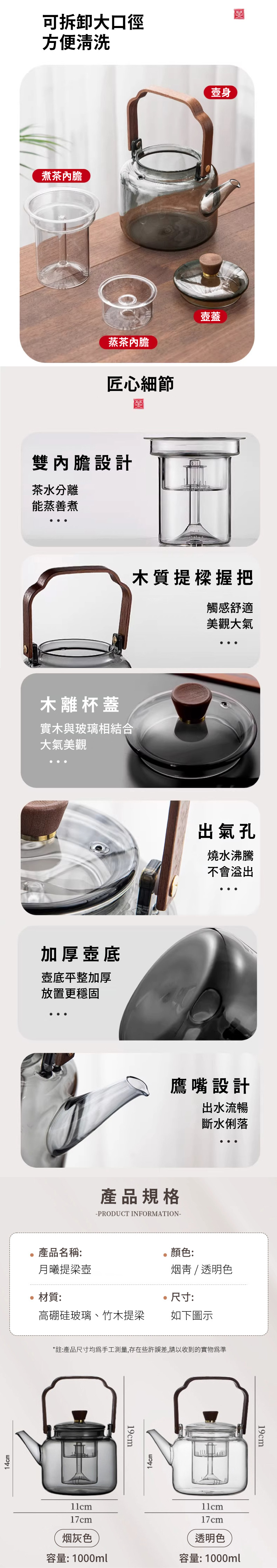 【APEX】月曦蒸煮一體養生提梁壺1000ML_(可電陶爐加熱)