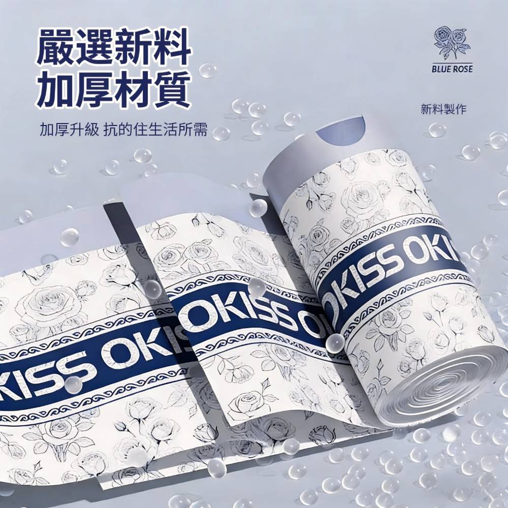 【BLUEROSE】自動抽繩加厚香氛垃圾袋 法式玫瑰圖紋 雙面加厚 廚房浴室廁所