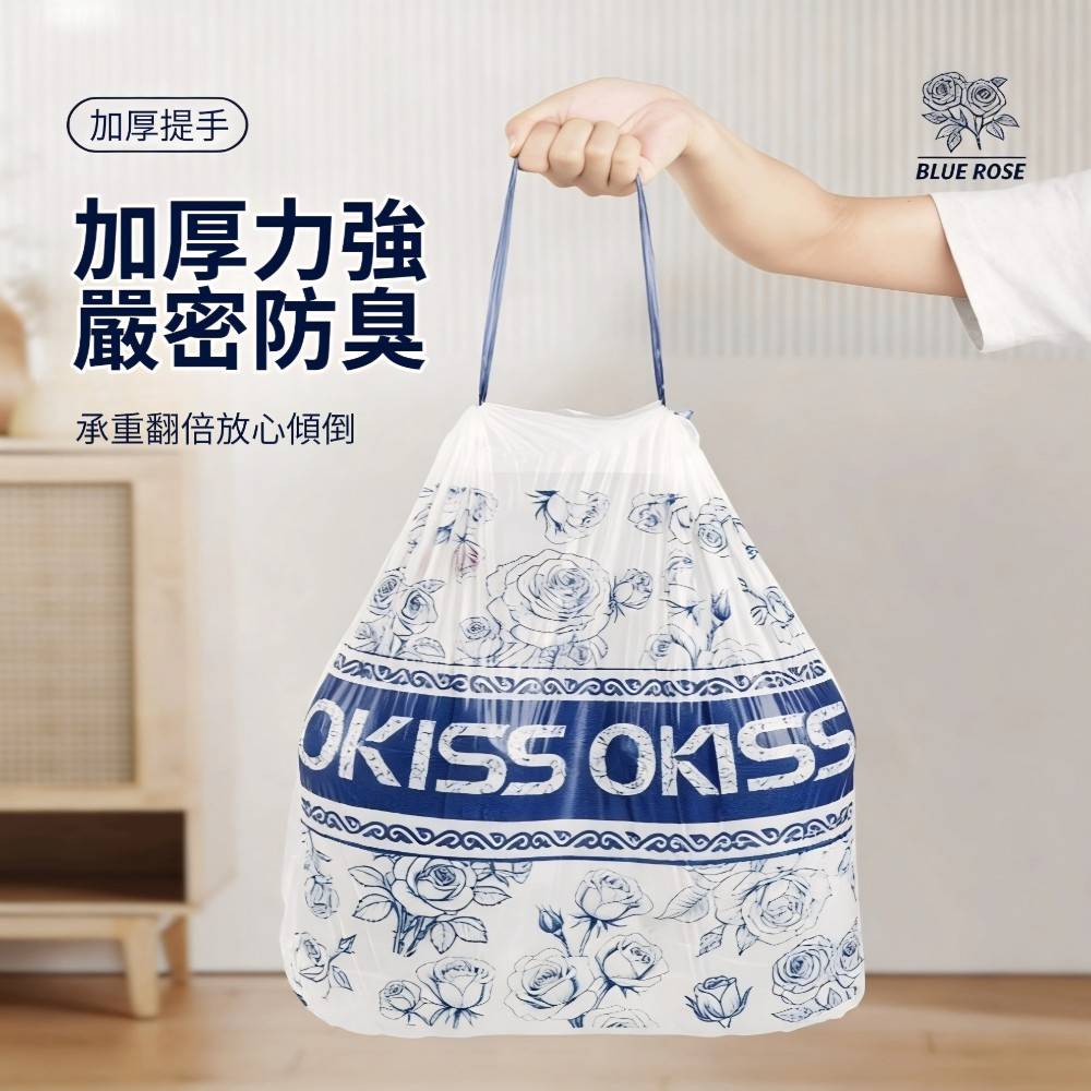 【BLUEROSE】自動抽繩加厚香氛垃圾袋 法式玫瑰圖紋 雙面加厚 廚房浴室廁所