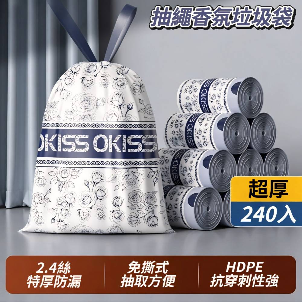 【BLUEROSE】自動抽繩加厚香氛垃圾袋 法式玫瑰圖紋 雙面加厚 廚房浴室廁所